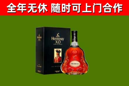 三沙烟酒回收轩尼诗XO.jpg