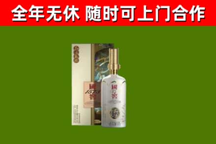 三沙回收国窖1573价格