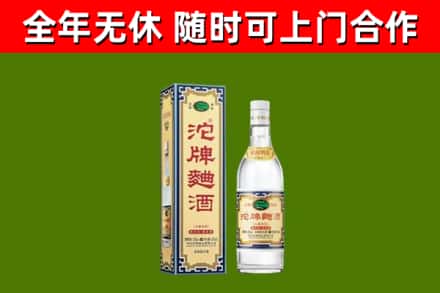 三沙烟酒回收80沱牌曲酒2.jpg